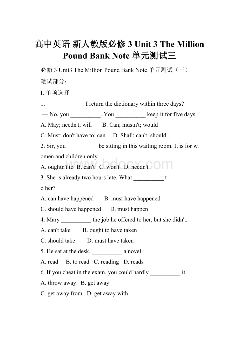 高中英语 新人教版必修 3 Unit 3 The Million Pound Bank Note 单元测试三.docx_第1页