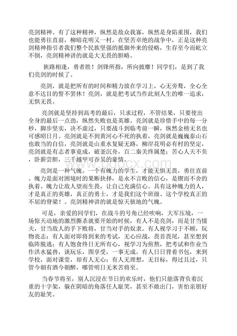 推荐给学生的好文章资料.docx_第3页