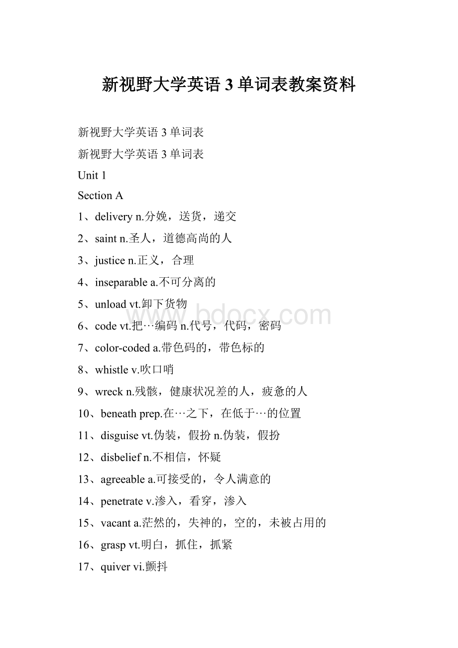 新视野大学英语3单词表教案资料.docx_第1页