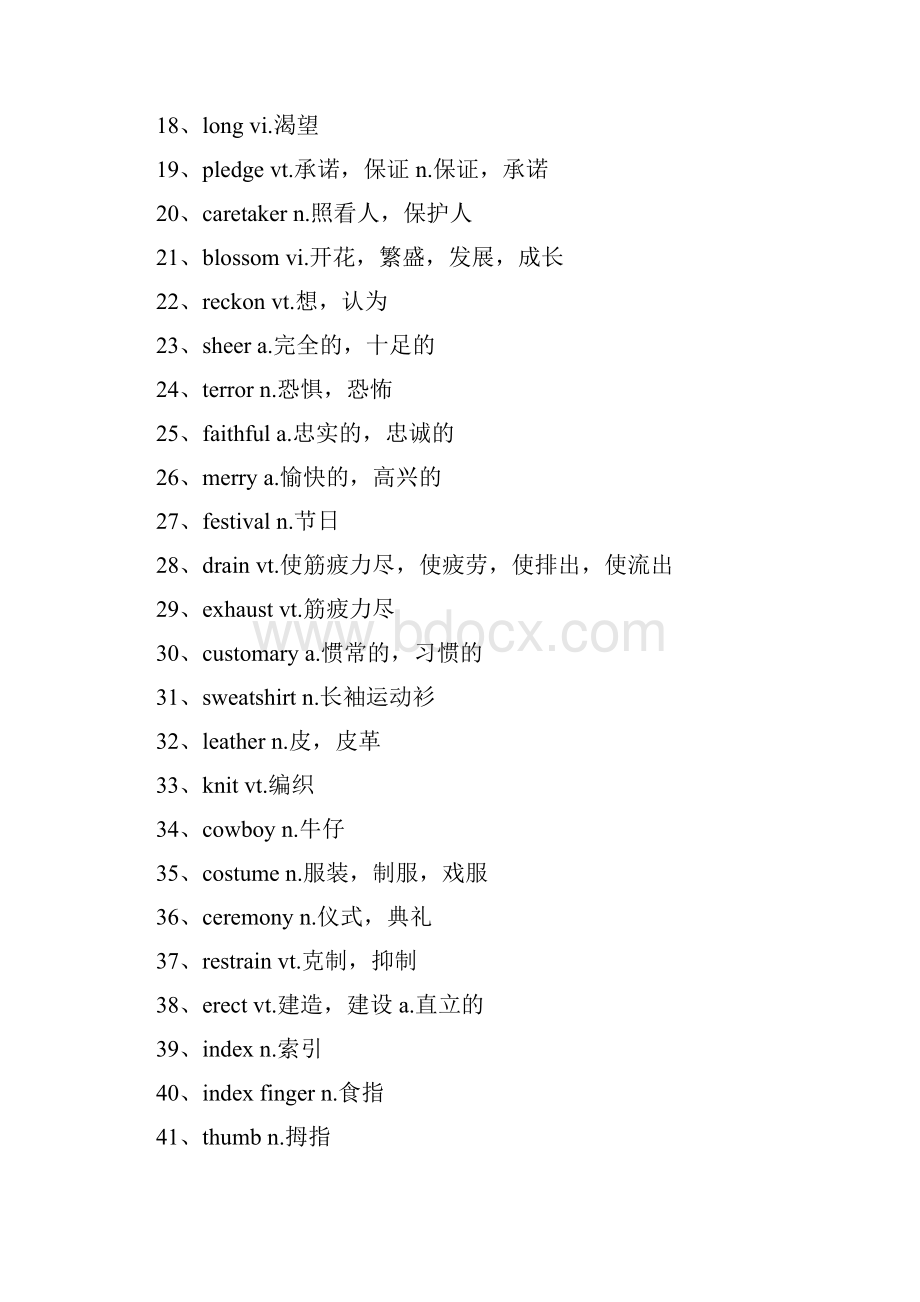 新视野大学英语3单词表教案资料.docx_第2页