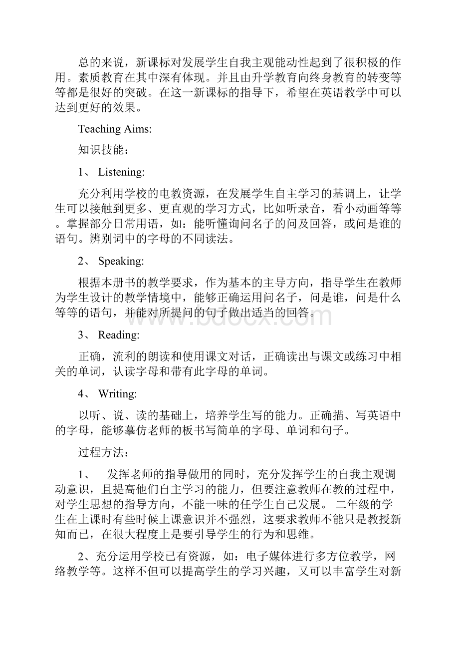 北师大版小学二年级英语上册备课教案强烈推荐一份非.docx_第2页