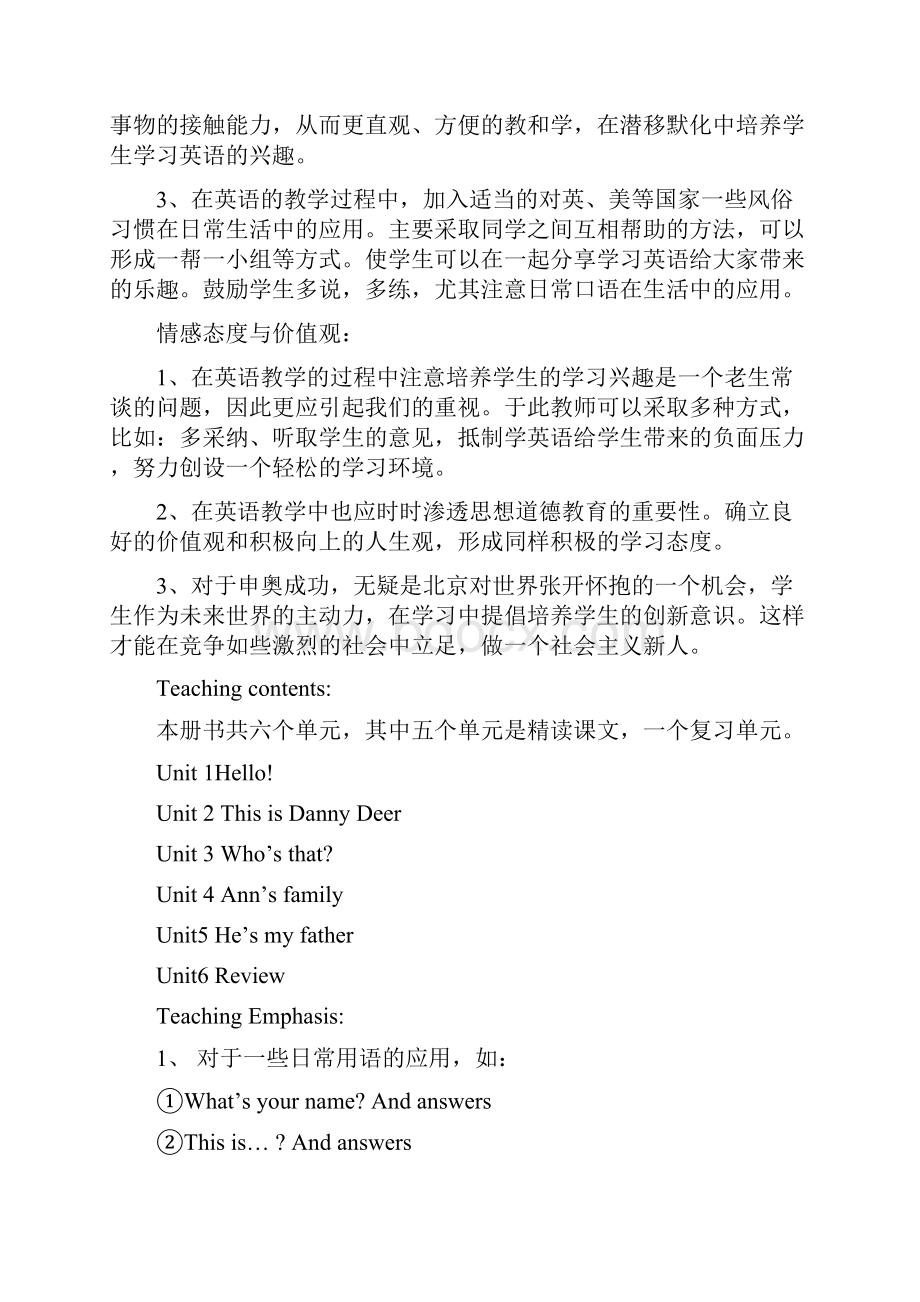 北师大版小学二年级英语上册备课教案强烈推荐一份非.docx_第3页