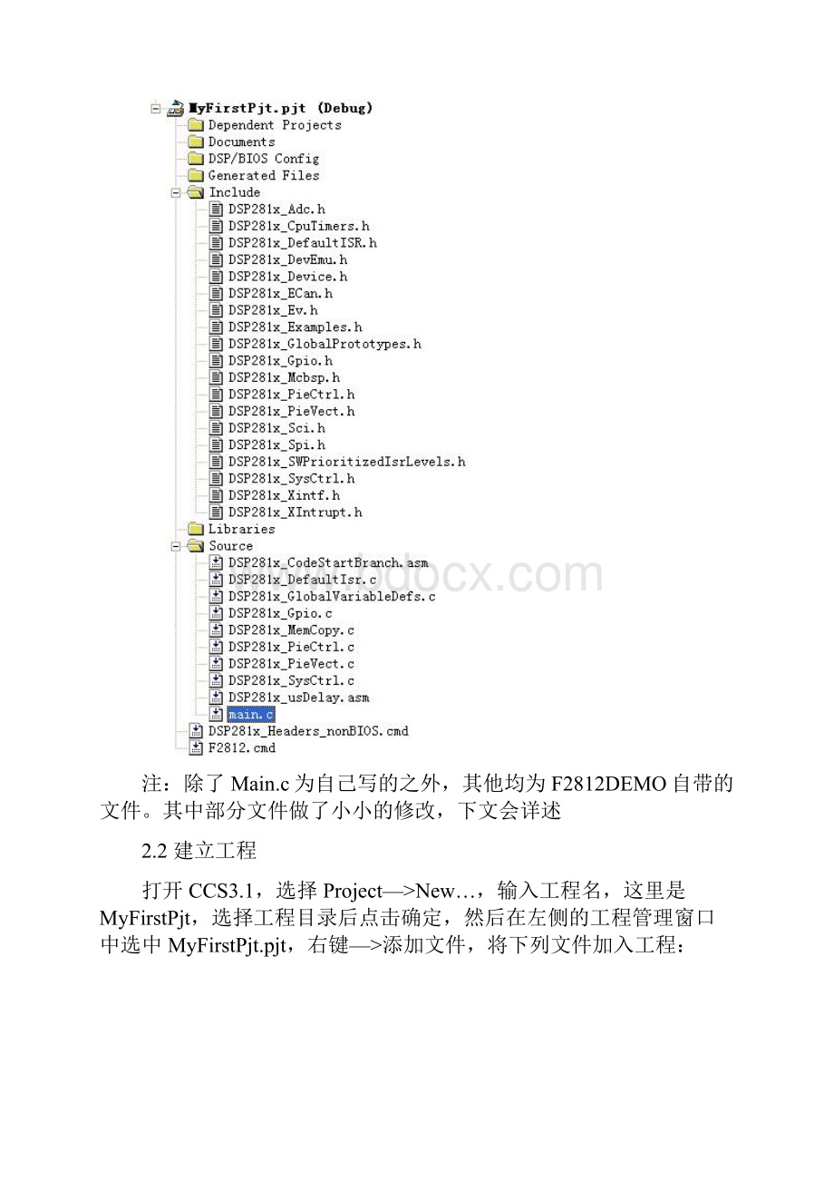 2812控制精确的1秒LED闪烁程序.docx_第2页