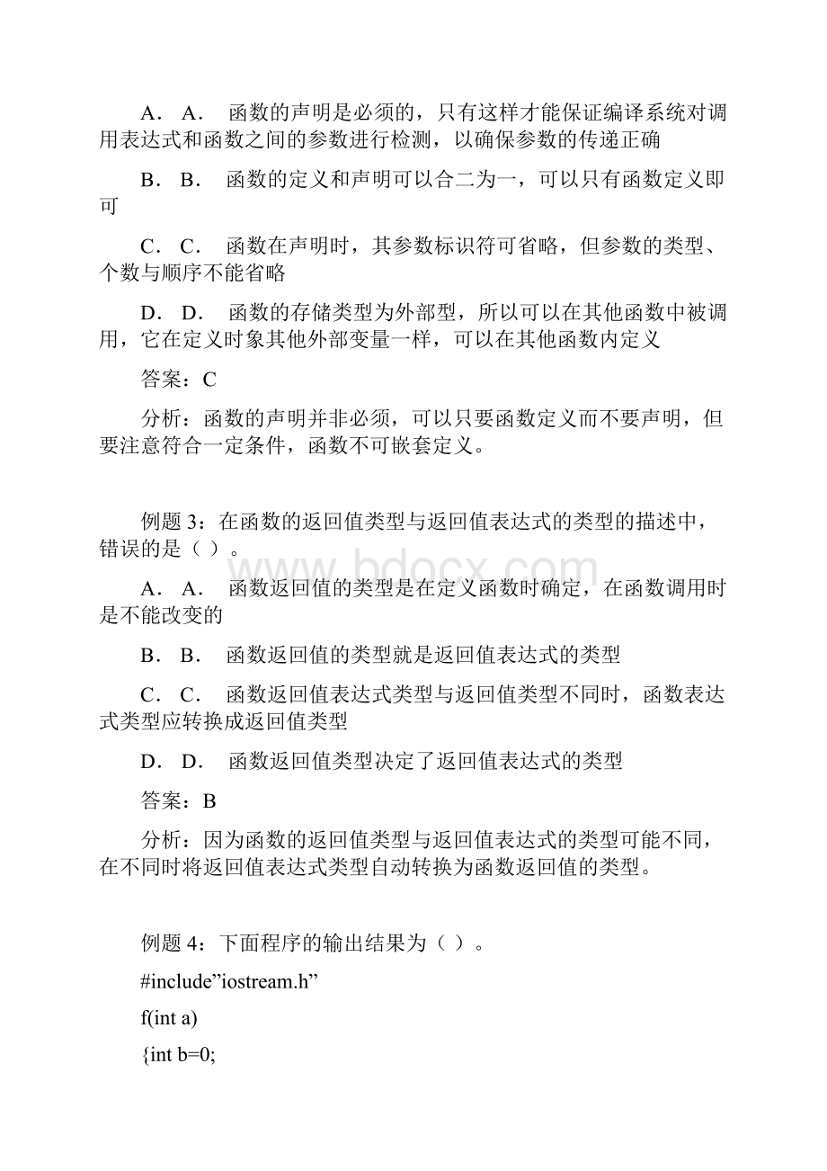 第5章 函数.docx_第2页