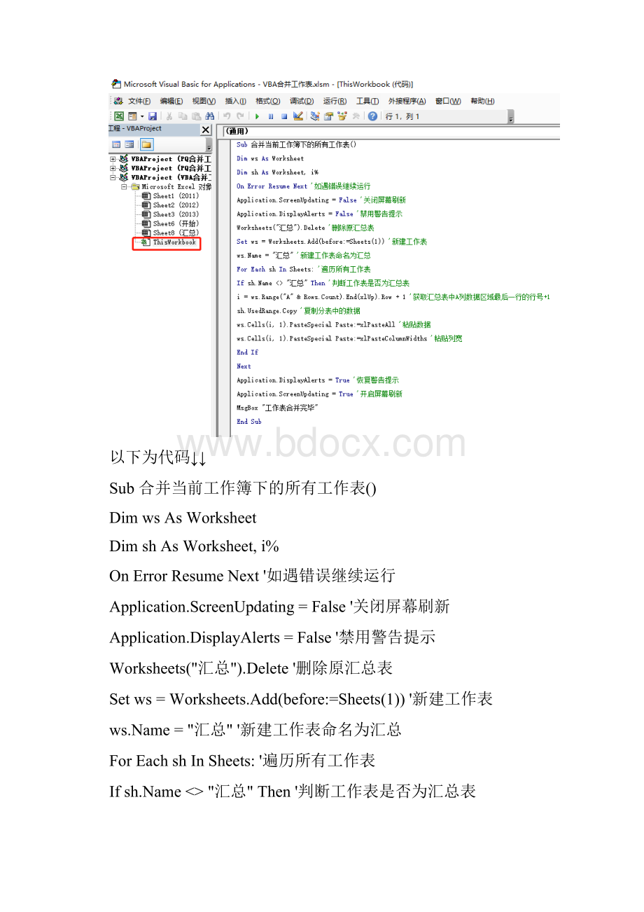 同样合并100个工作表VBA和PQ谁的速度更快呢.docx_第2页