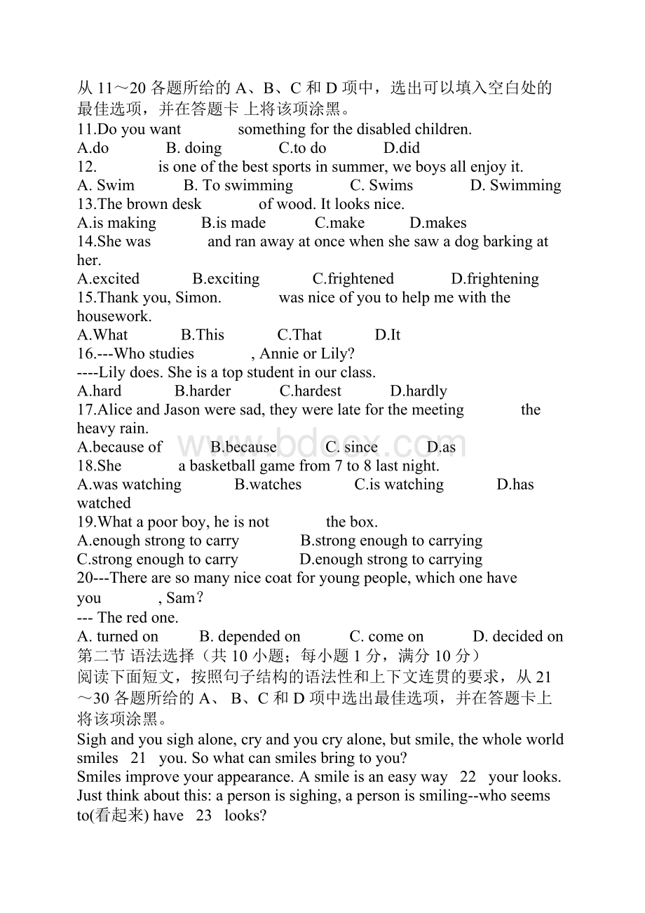 广州市南沙区学年八年级下期末综合英语试题及答案.docx_第3页