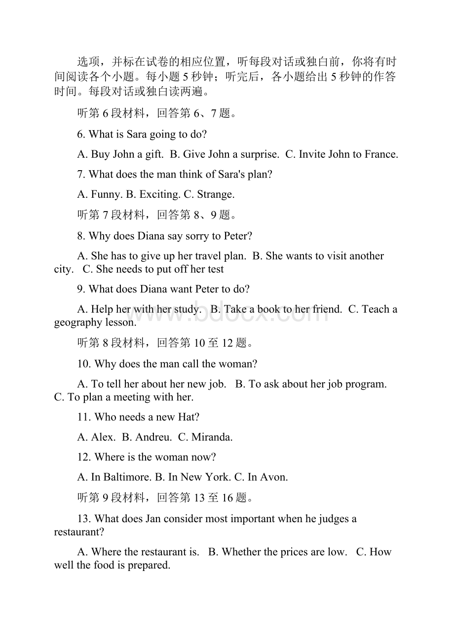 江西省抚州市临川区第一中学学年高二英语上学期期中试题20含答案 师生通用.docx_第2页