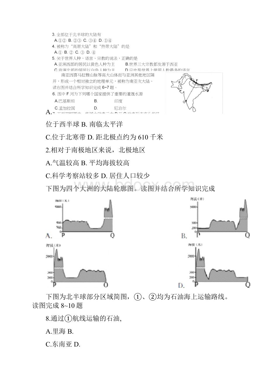 聊城市初中学生学业水平测试地理试题word版.docx_第2页