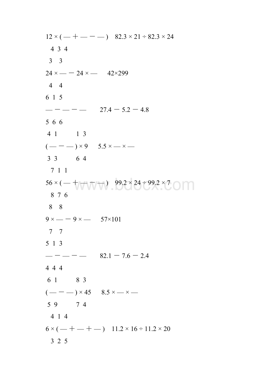 人教版小学六年级数学下册计算题专项训练114.docx_第2页