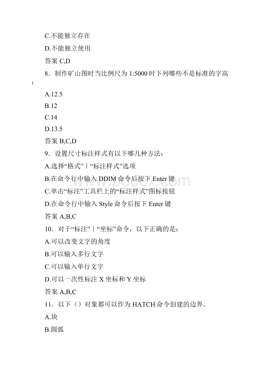 最新建筑CAD模拟复习题库388题含标准答案.docx_第3页