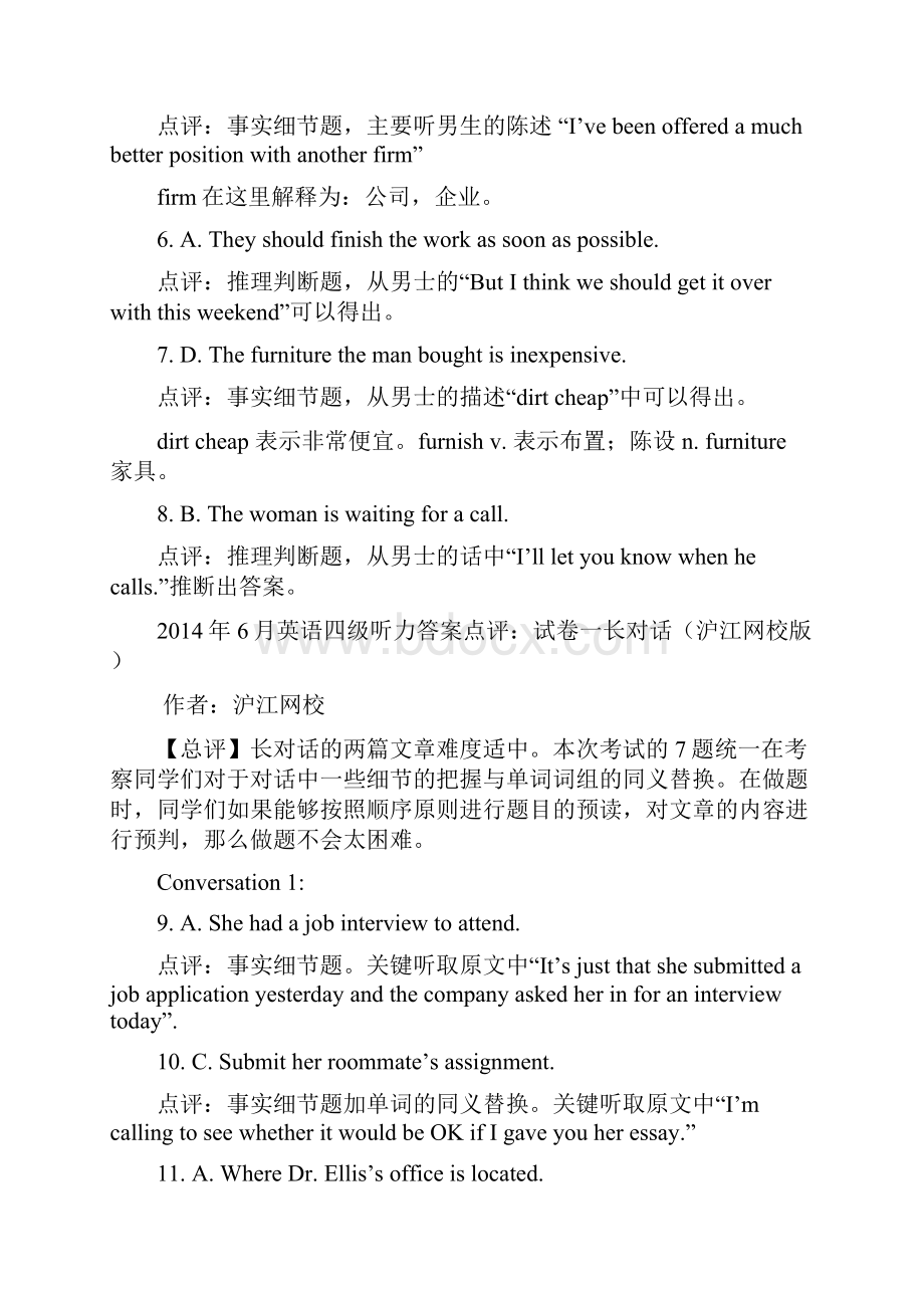 英语四级答案及点评.docx_第2页