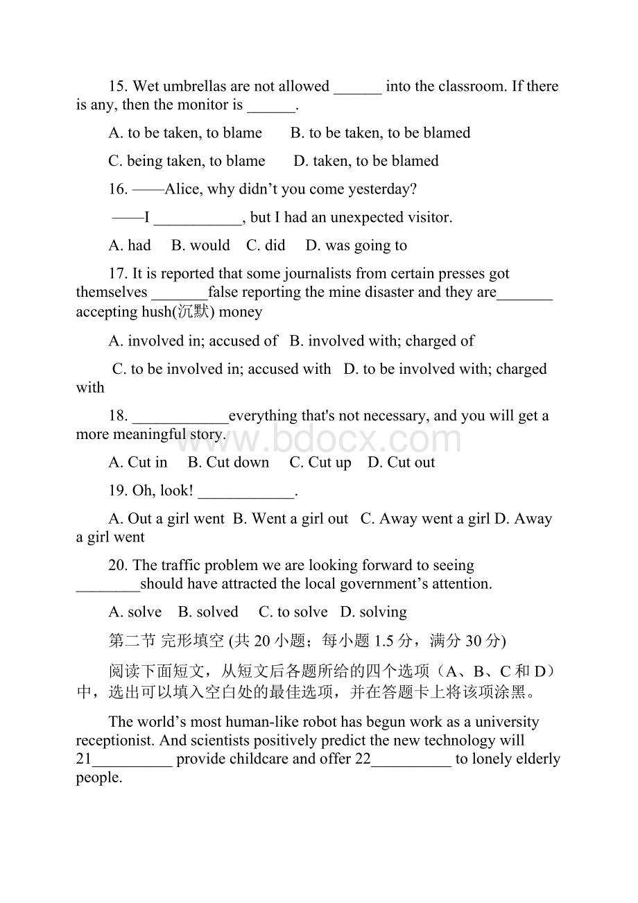 1516学年下学期高二期中考试英语试题附答案3.docx_第3页