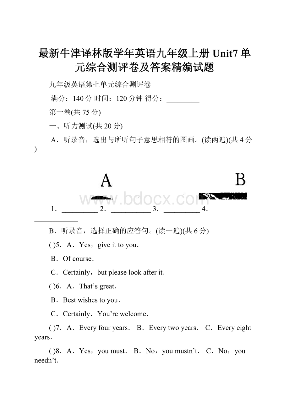 最新牛津译林版学年英语九年级上册Unit7单元综合测评卷及答案精编试题.docx