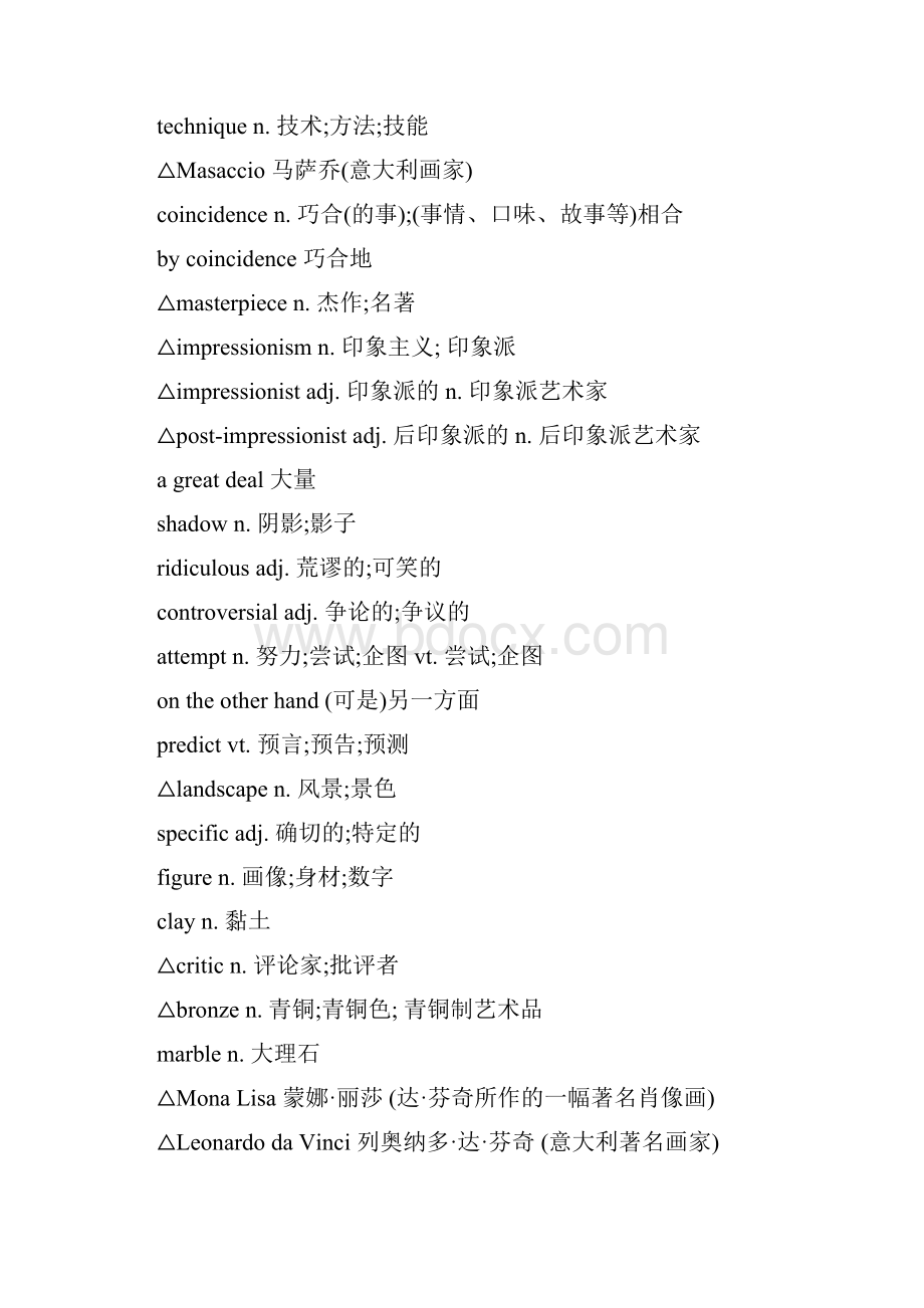 高中英语选修6单词表.docx_第2页