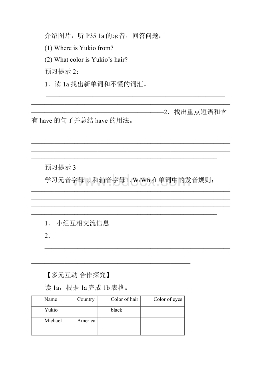 U2t2学教设计.docx_第2页