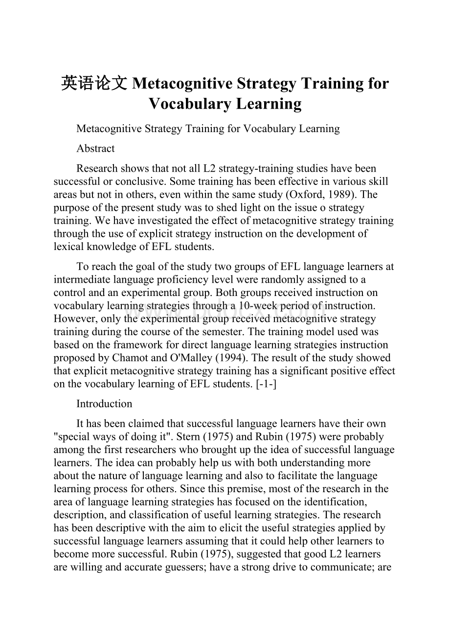 英语论文Metacognitive Strategy Training for Vocabulary Learning.docx_第1页