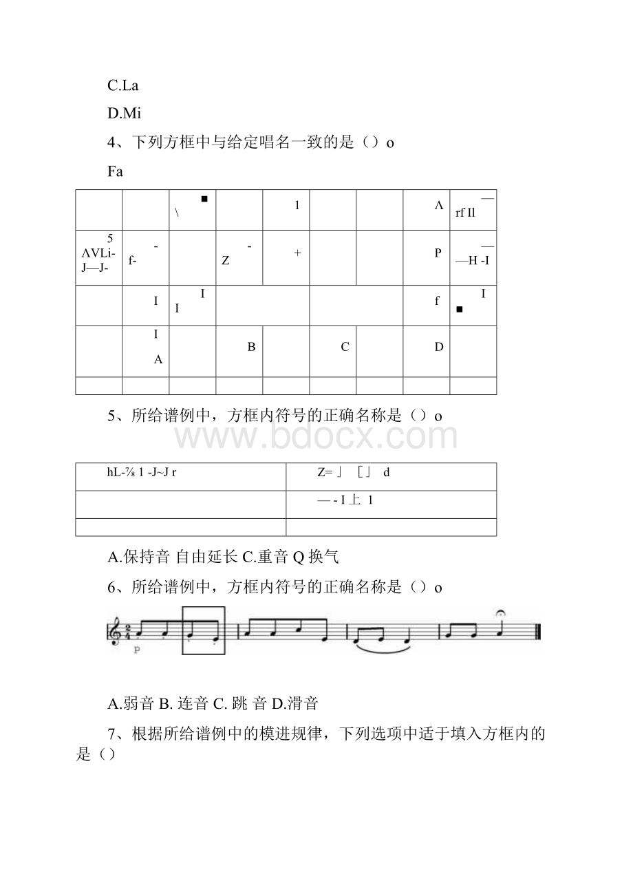 中央音乐学院音乐考级音基初级模拟考题.docx_第2页