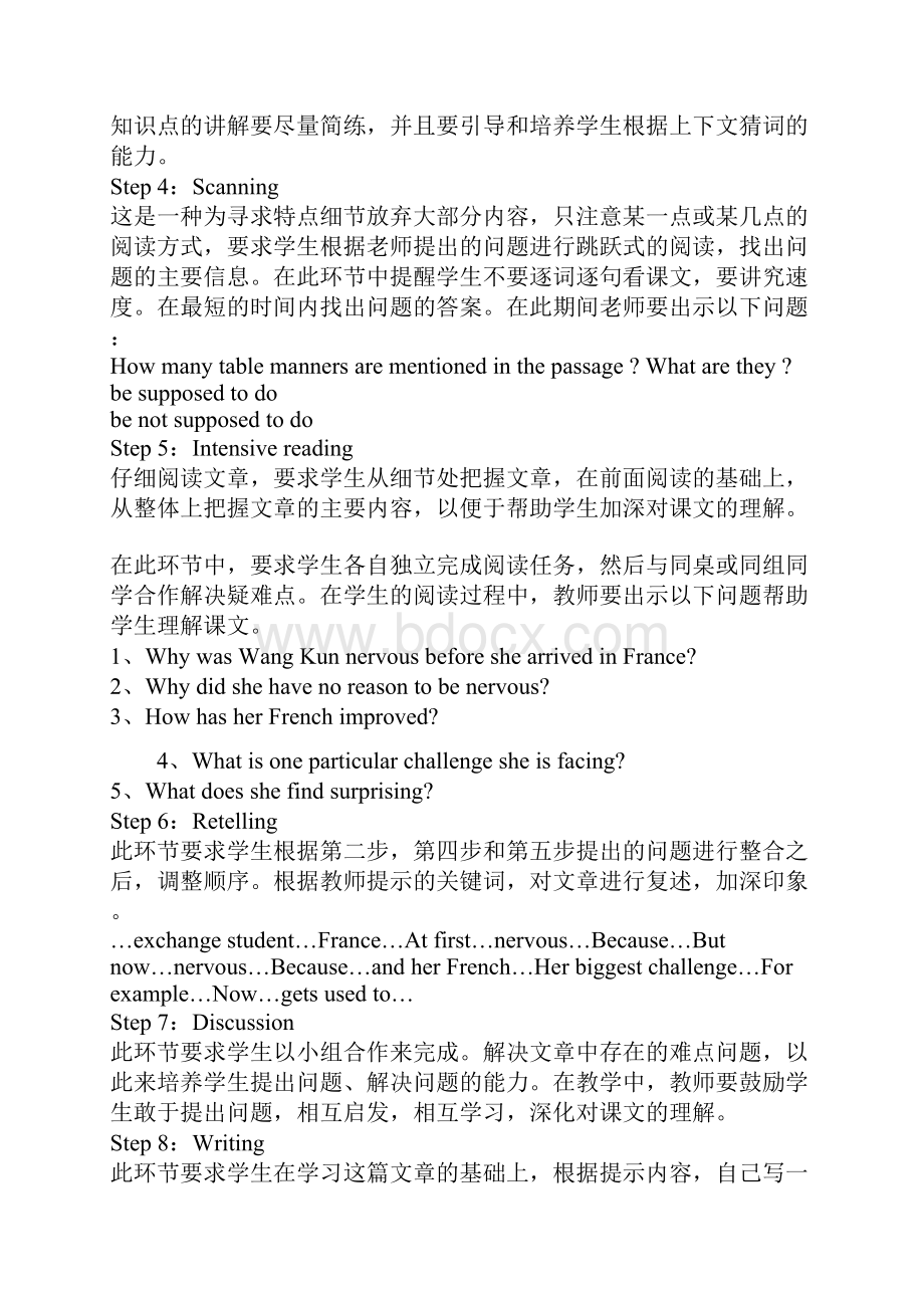 秦蕊初中英语阅读课教学案例.docx_第2页