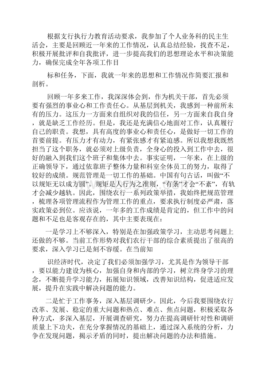 提高教学教研能力心得体会共3篇.docx_第3页