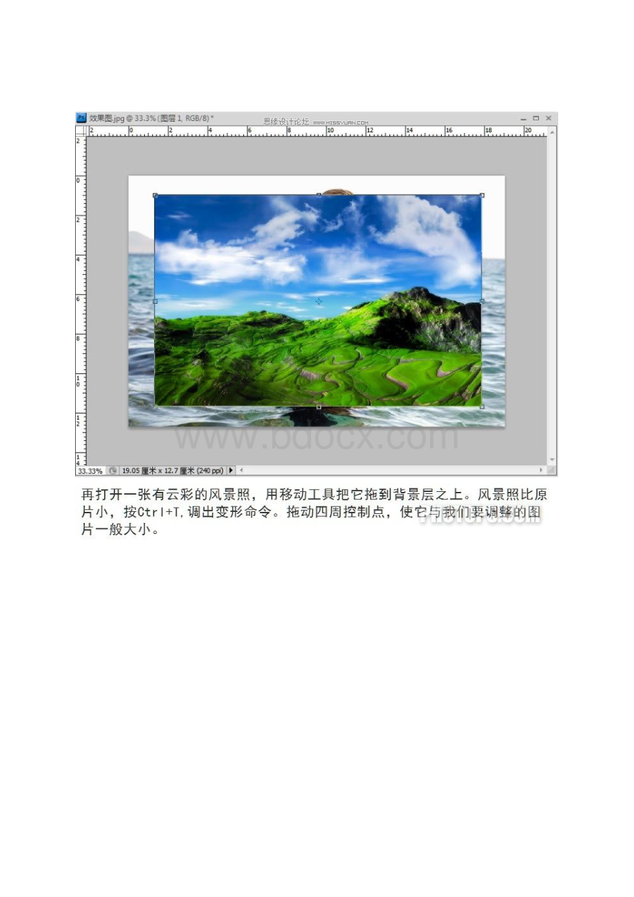 Photoshop为普通的照片天空添加云彩.docx_第3页