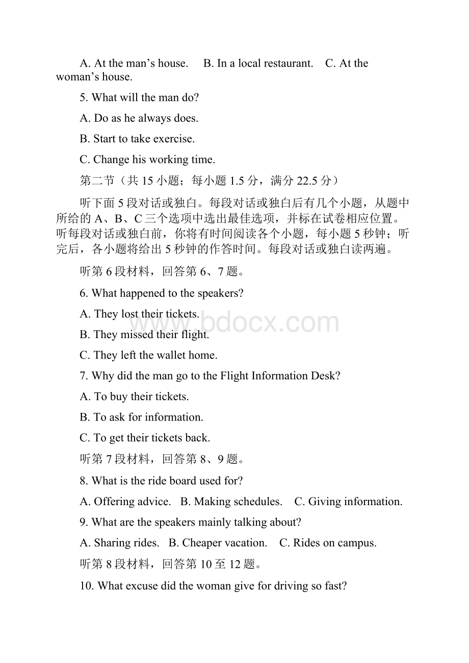 届黑龙江省齐齐哈尔市届高三学期第二次模拟考试英语试题word版有答案.docx_第2页