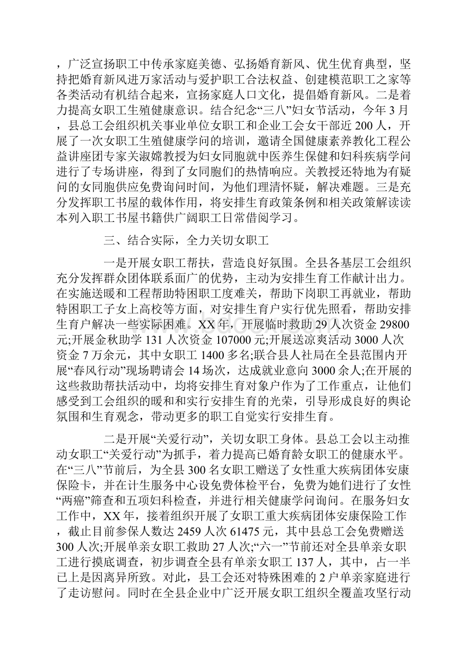 工会自查报告范文4篇.docx_第2页