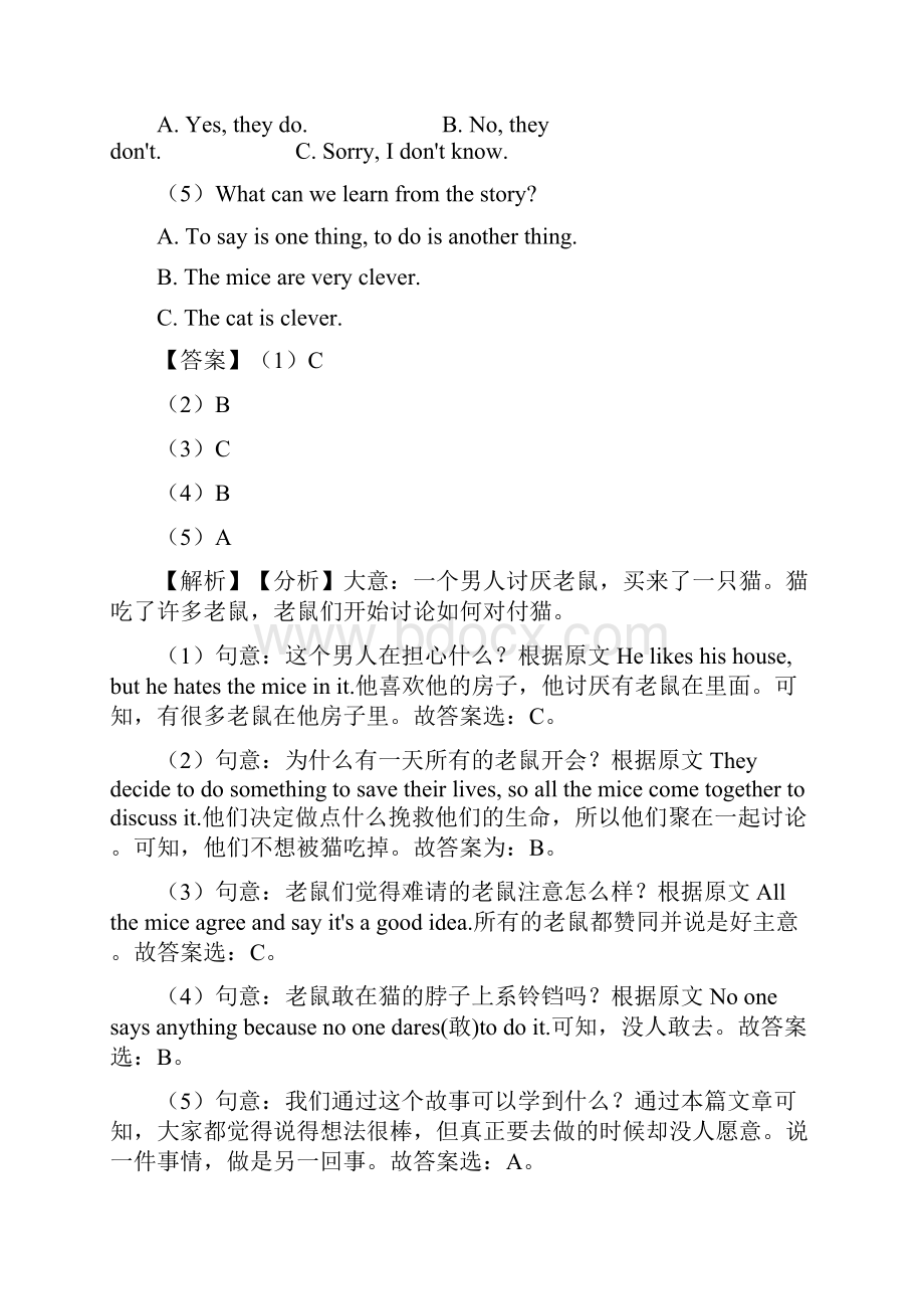 温州小升初英语阅读理解含答案解析.docx_第2页