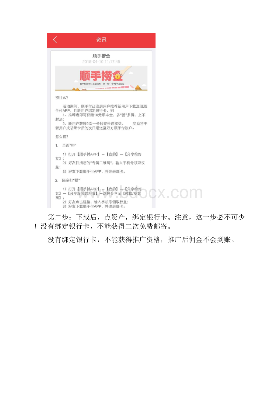 勤快点日入1000项目详解速度操作即将失效.docx_第2页