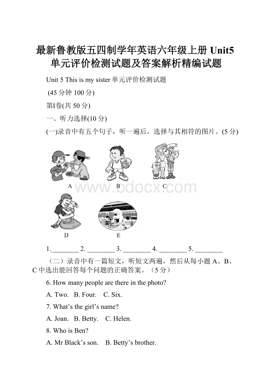 最新鲁教版五四制学年英语六年级上册Unit5单元评价检测试题及答案解析精编试题.docx_第1页