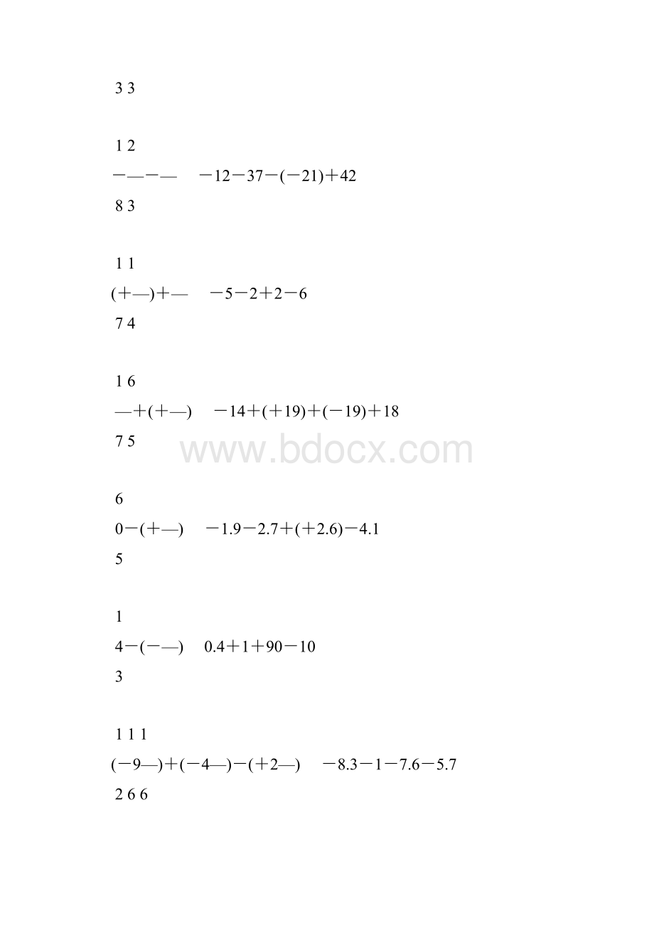 人教版七年级数学上册有理数的加减法综合练习题精选47.docx_第2页