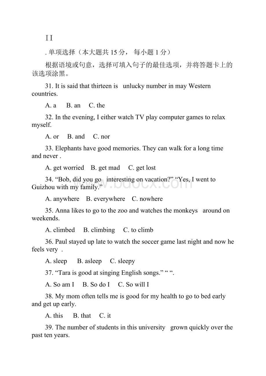 贵阳中考英语真题卷Word版有答案.docx_第3页