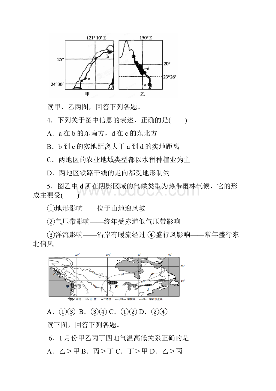 完整版农业地域类型练习.docx_第2页