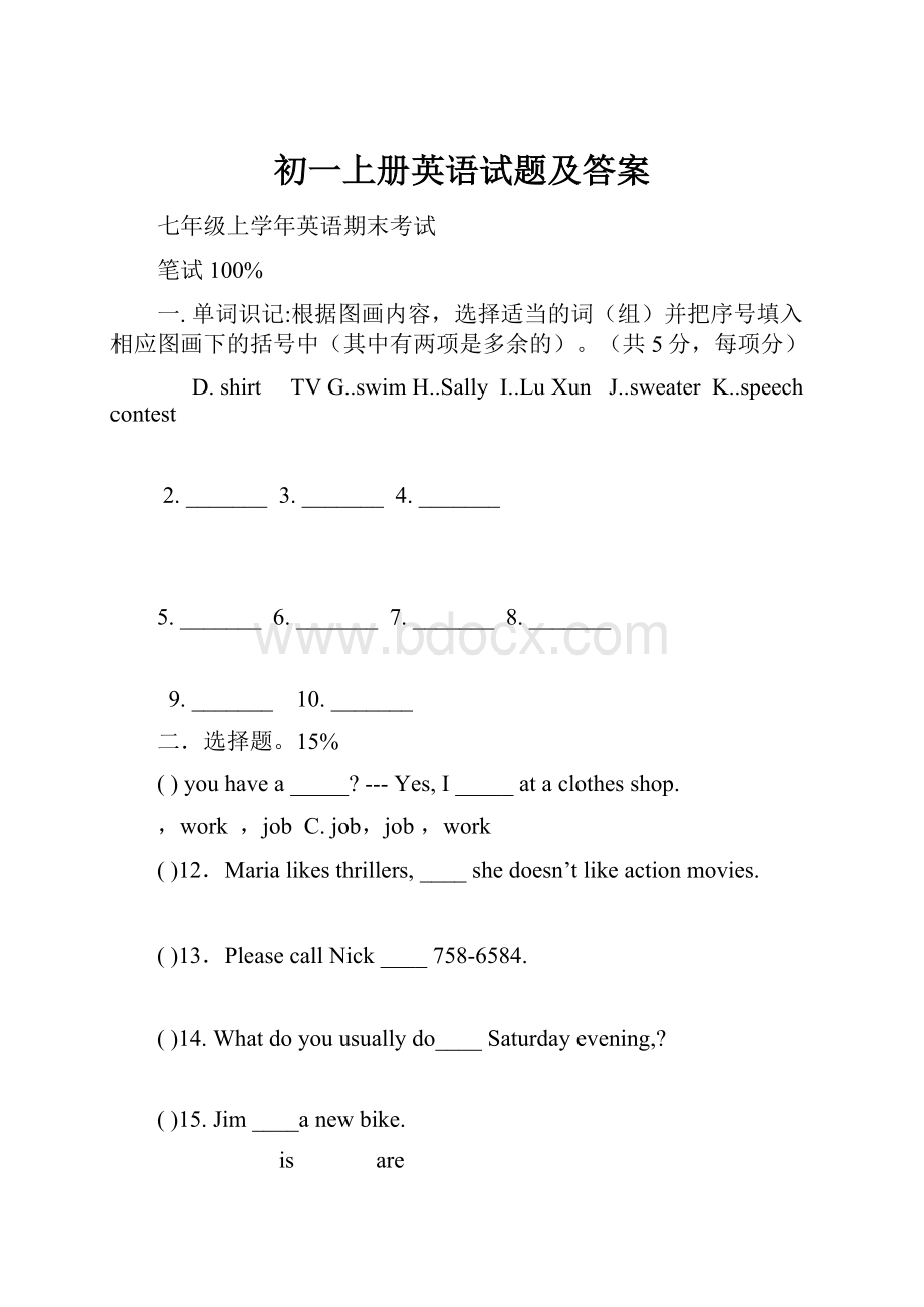 初一上册英语试题及答案.docx