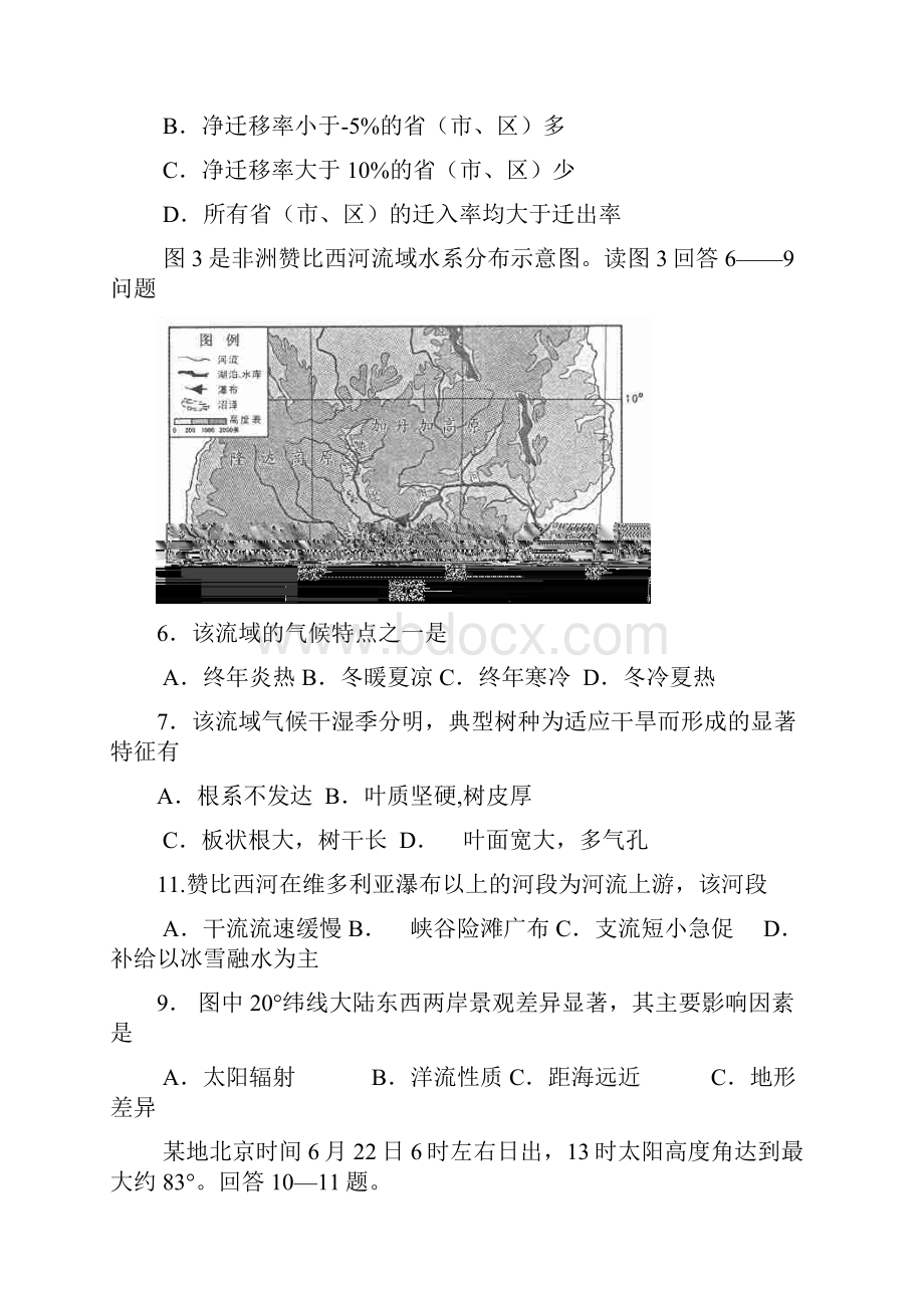 全国文综试题及答案重庆.docx_第3页