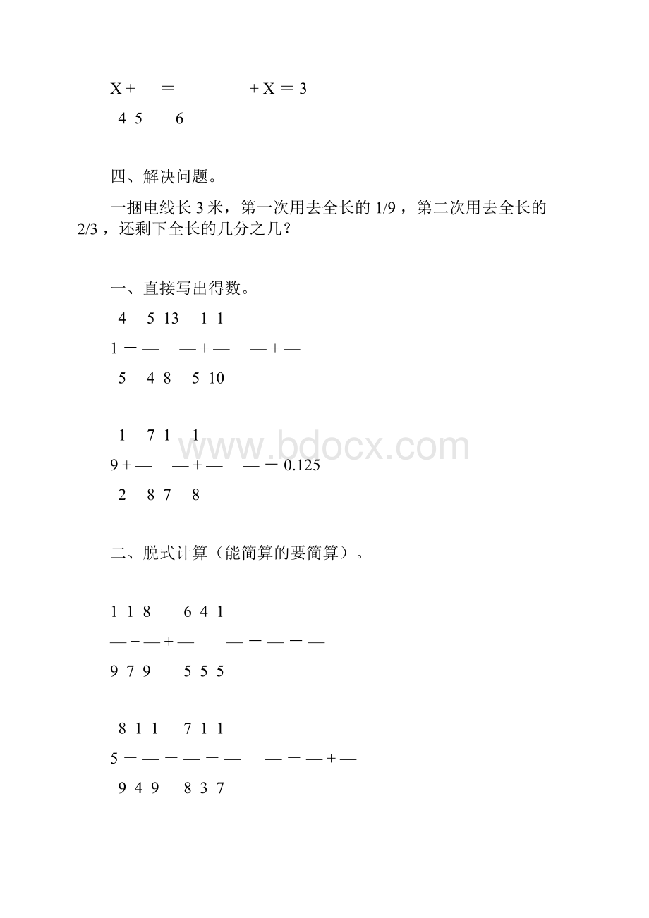 五年级数学下册计算题大全242.docx_第3页