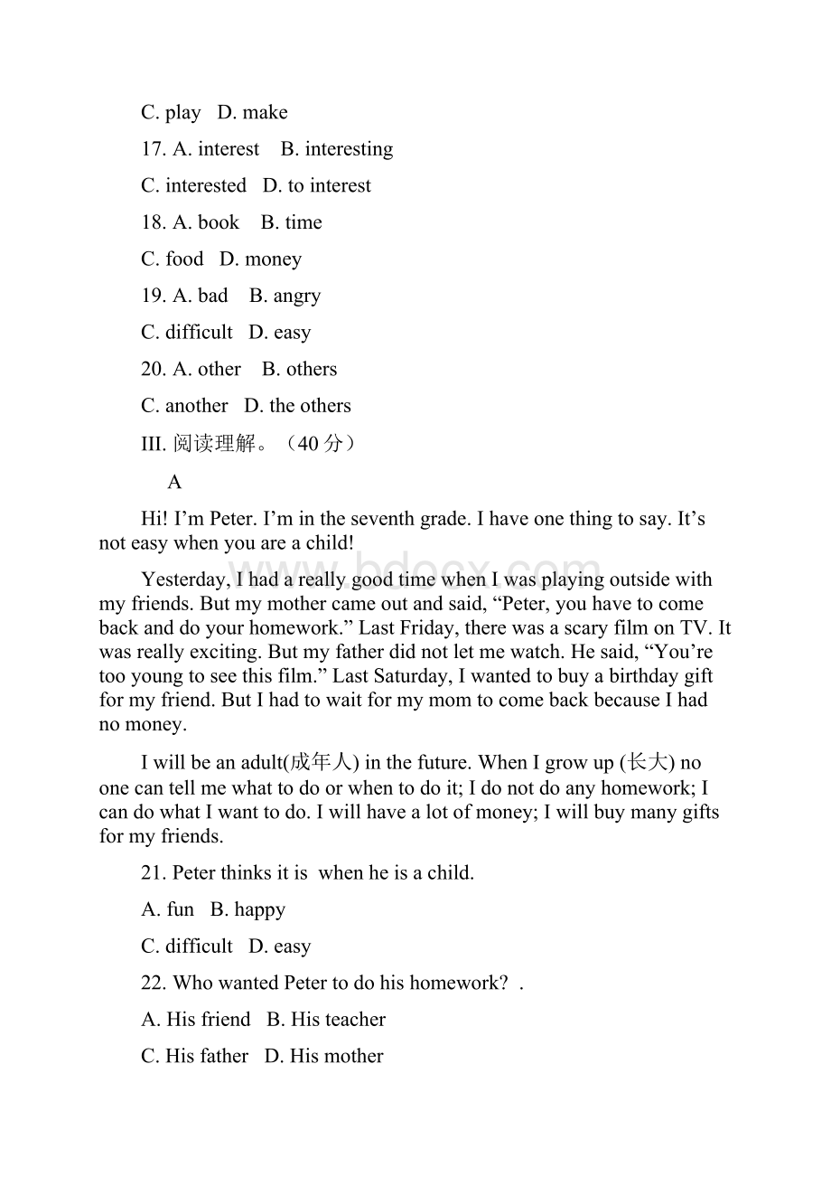 八年级英语A famous story同步测试.docx_第3页