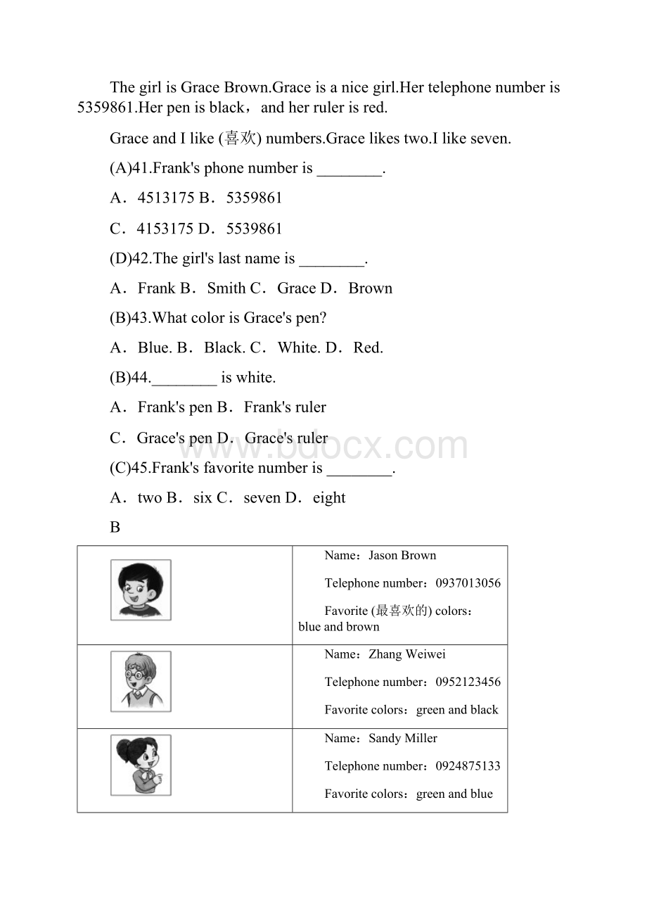 七年级英语上册单元测试题全册最新人教版带答案 2.docx_第3页