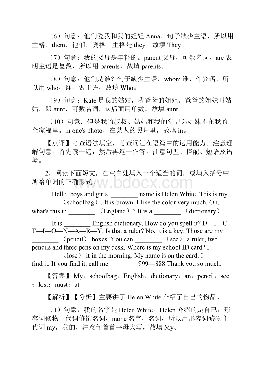 七年级语法填空解题技巧及练习测试题经典1.docx_第2页