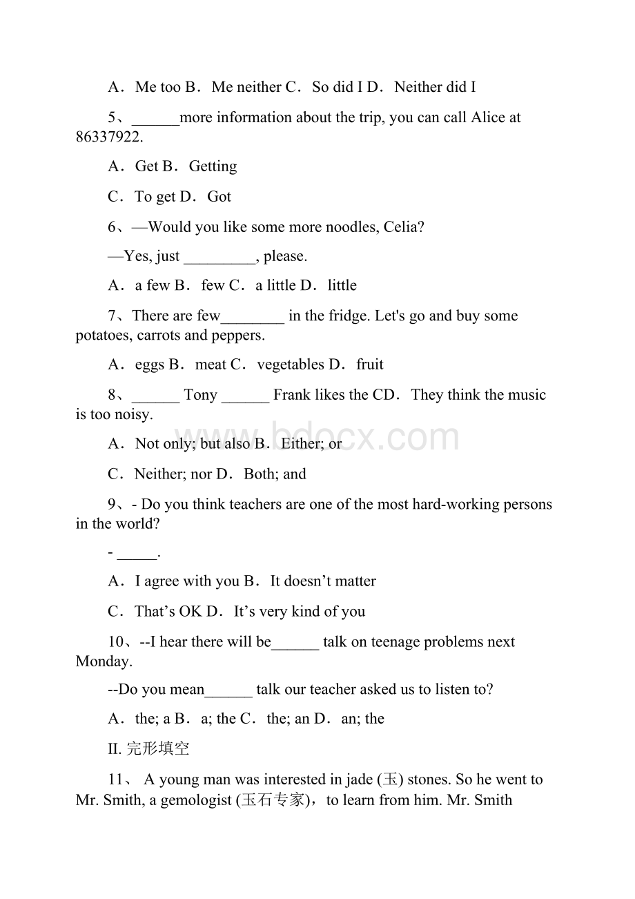 江苏省扬州市梅岭中考四模英语试题含答案.docx_第2页