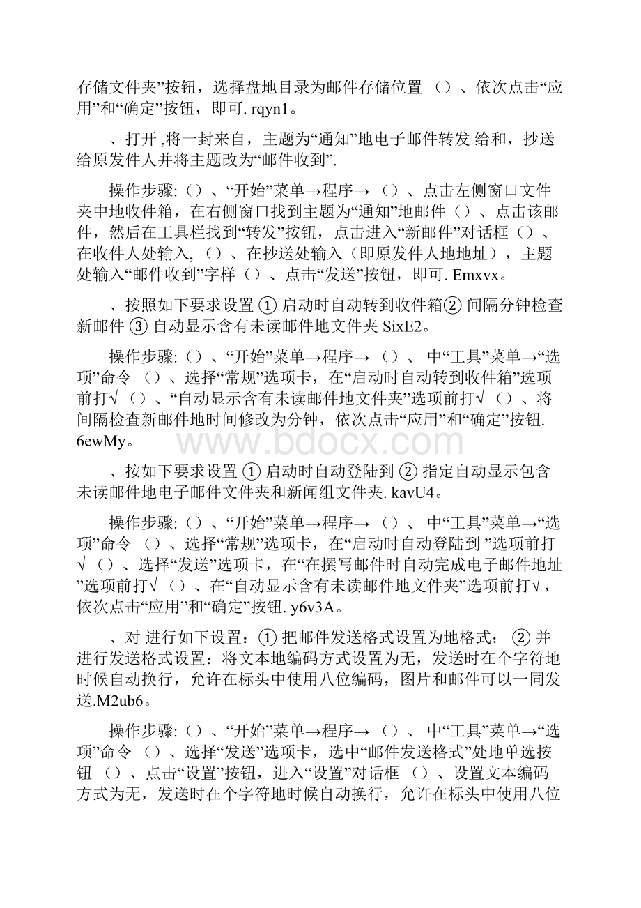 国家开放大学中央电大专科计算机应用基础考试题库标准答案.docx_第3页