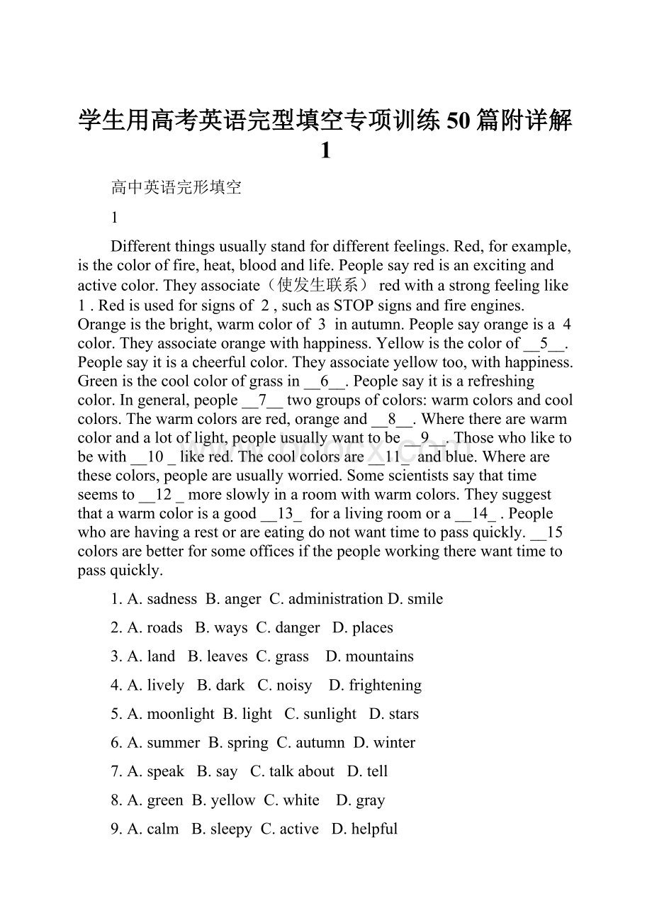 学生用高考英语完型填空专项训练50篇附详解1.docx