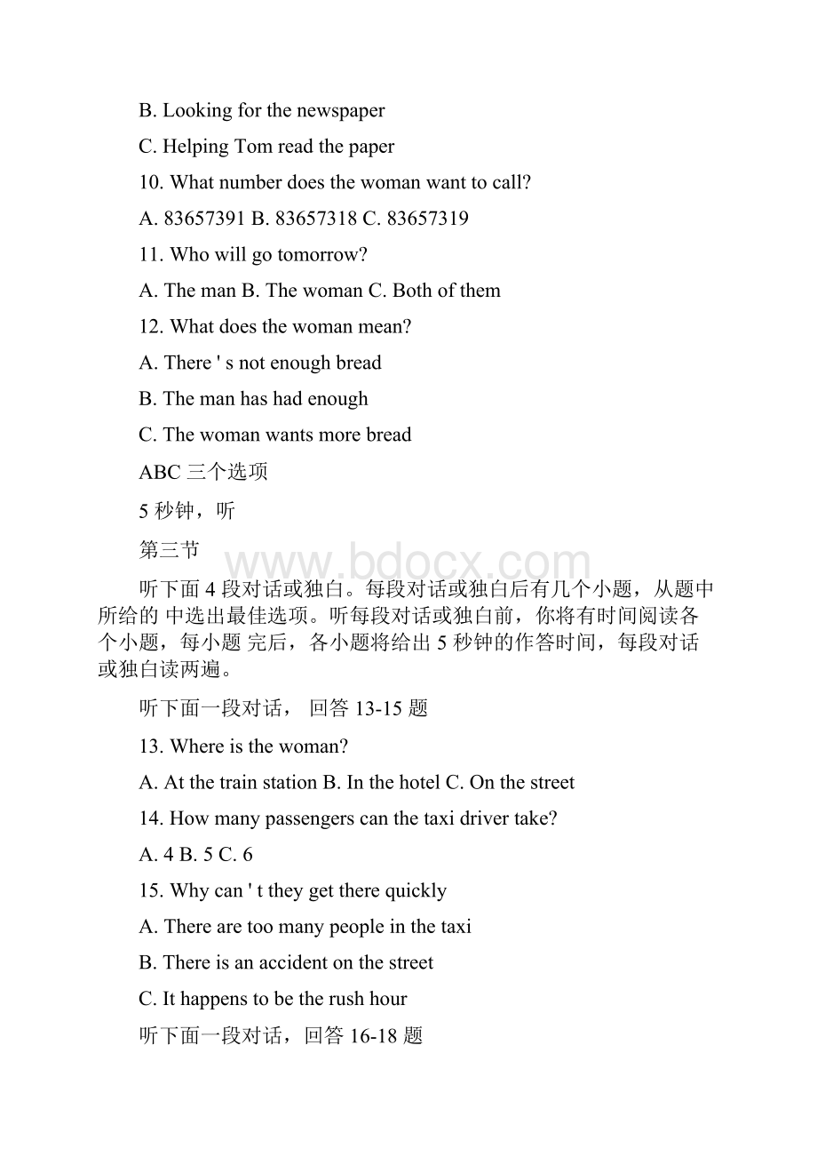 武汉市中考英语试题及答案.docx_第2页