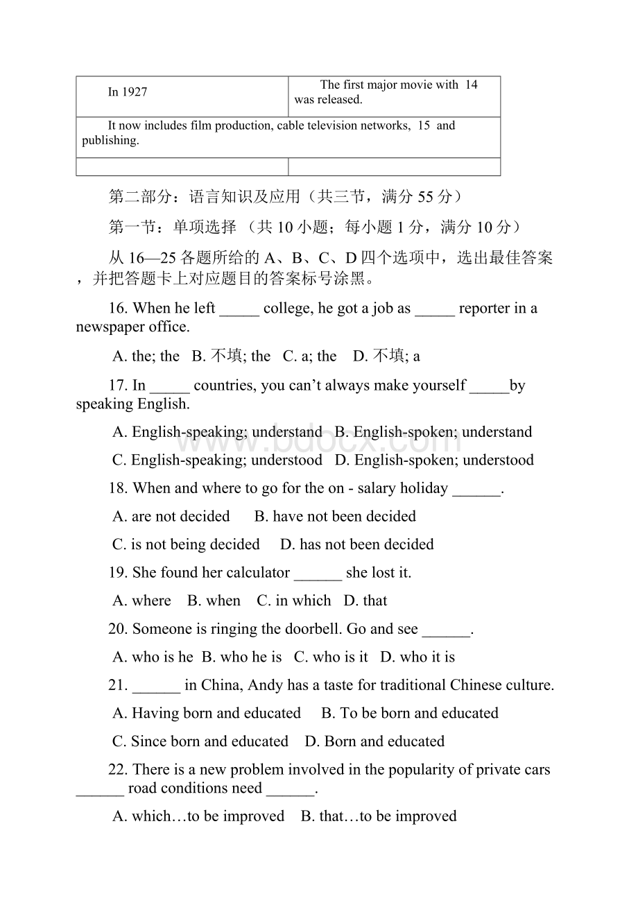 佛山一中学年高二上学期期中考试英语.docx_第3页