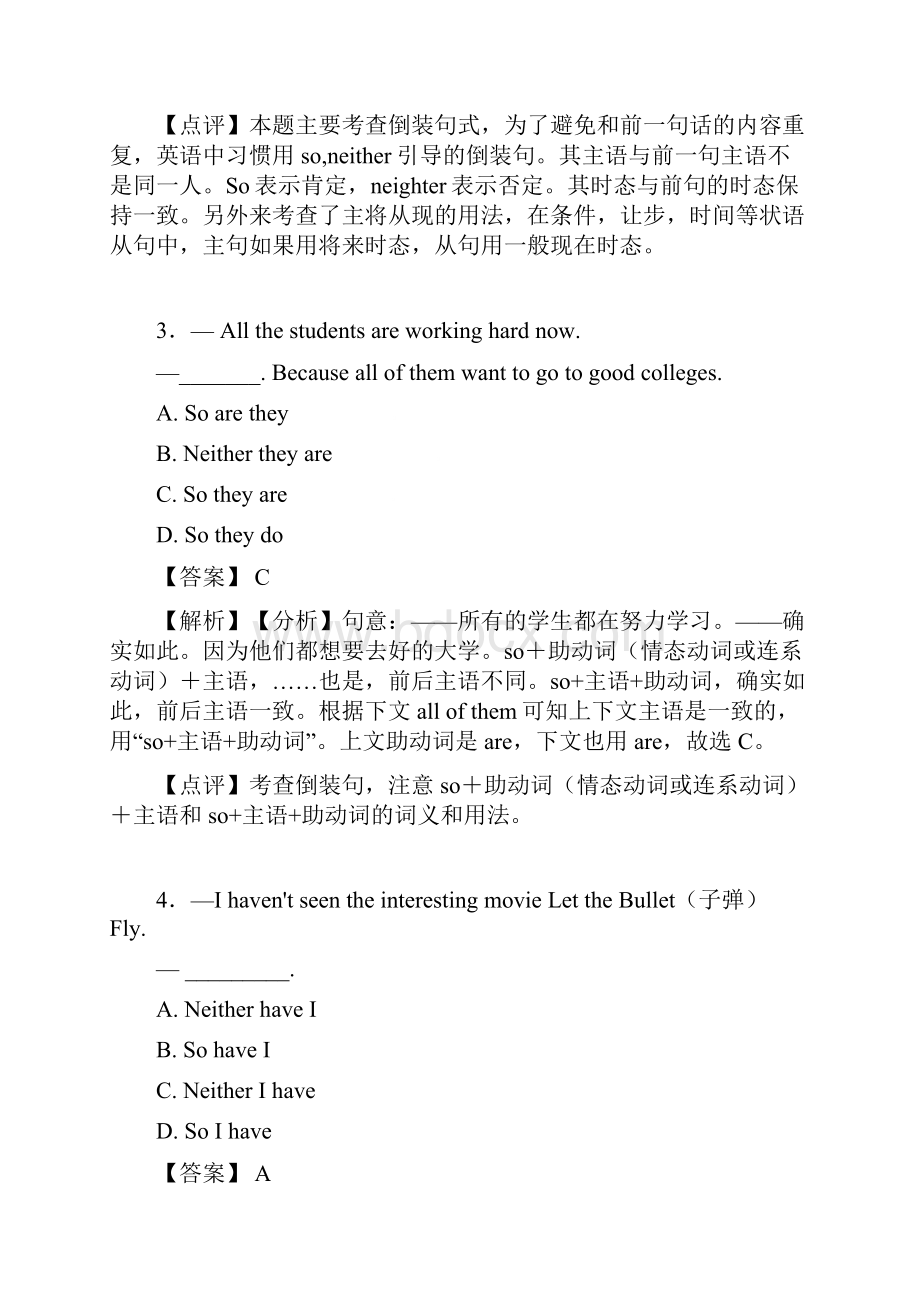 最新倒装句难题及答案经典.docx_第2页