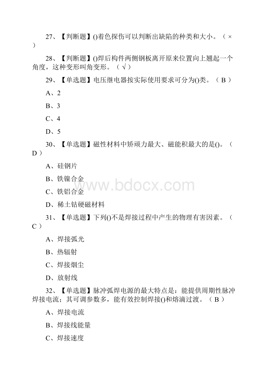 全考点焊工初级模拟考试含答案.docx_第3页