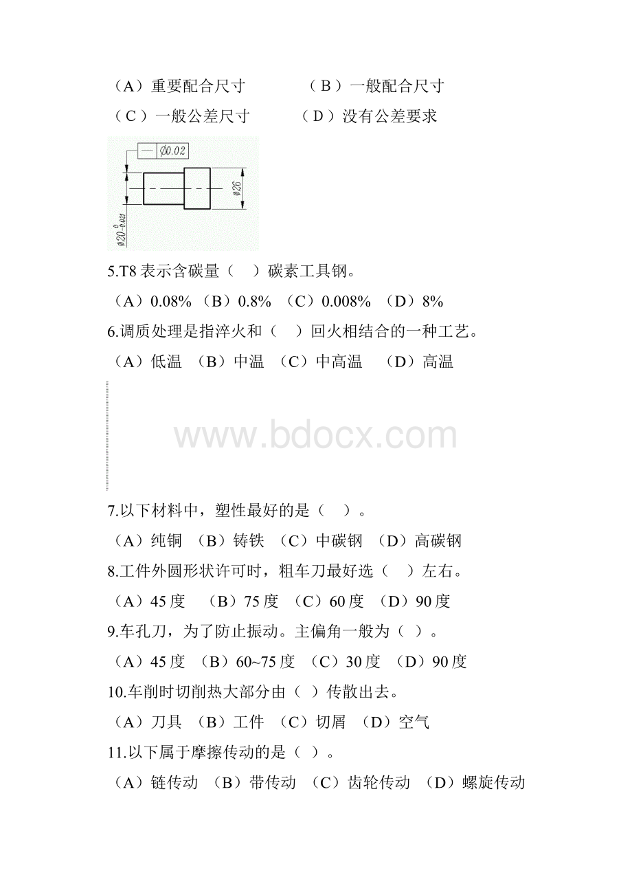 中级数控车工理论知识试题答案5.docx_第2页