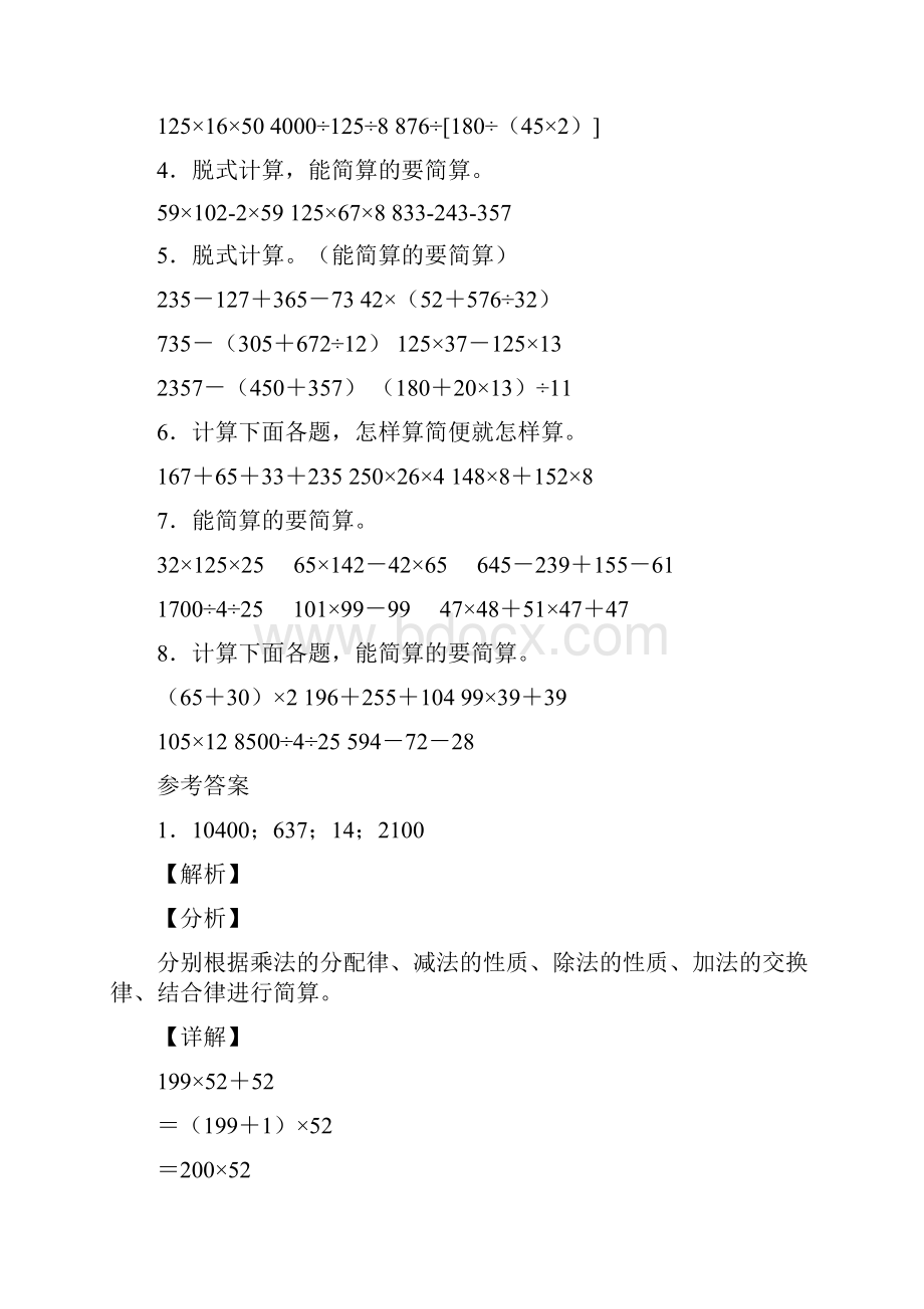 学年度学校月考卷bf2de85d9ce44587a6806252dc9e12ba.docx_第2页