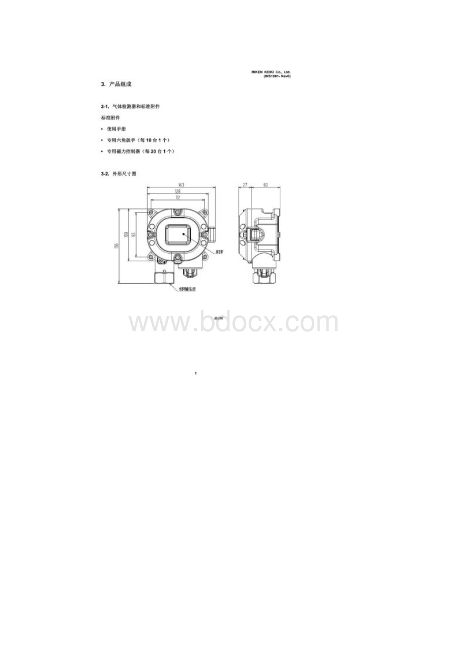 SD1GH说明书中文.docx_第2页