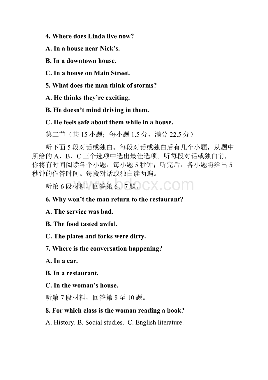 浙江省浙北G2嘉兴一中湖州中学学年高二下学期期中联考英语试题.docx_第2页