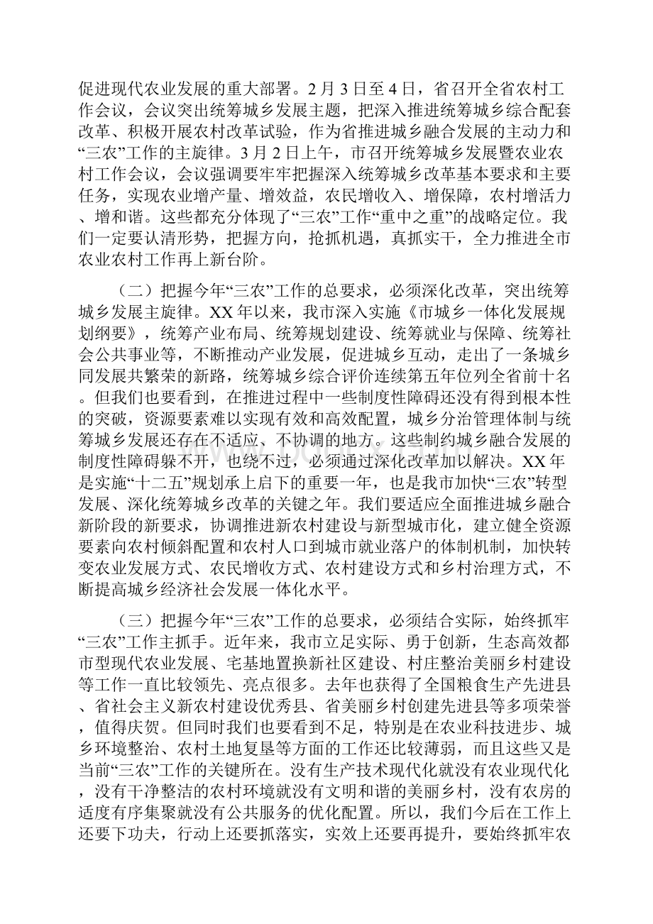 县长在全州企业财务管理工作会上的欢迎词与县长在全市农村部署会讲话汇编.docx_第3页